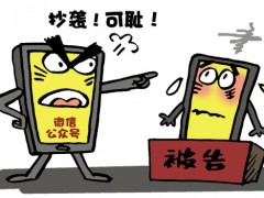 微信公眾號抄襲他人是否侵犯著作權？