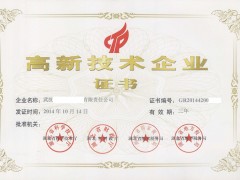 2018年高企認(rèn)定申報(bào)中，對知識產(chǎn)權(quán)常見問題匯總