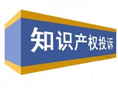 被起訴專利侵權怎么辦？